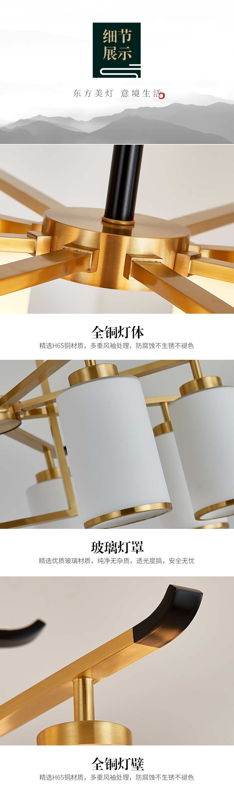 [E淘-灯饰]新中式风格 —— 欧娜奇 新品上架！