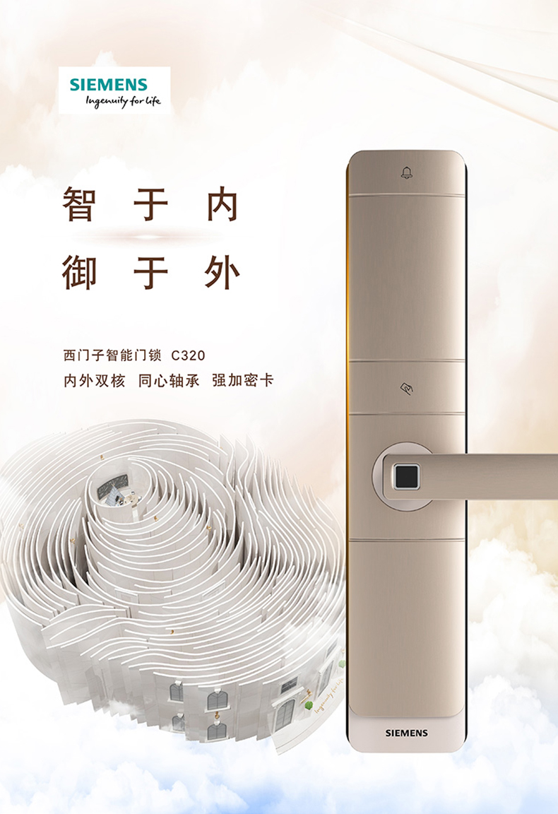 [E淘-五金建材]现代风格 — — 西门子智能门锁 品牌进驻！