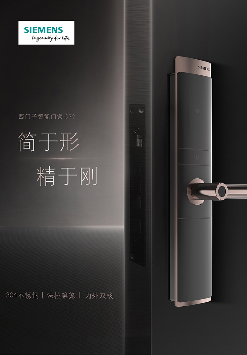 [E淘-五金建材]现代风格 — — 西门子智能门锁 品牌进驻！