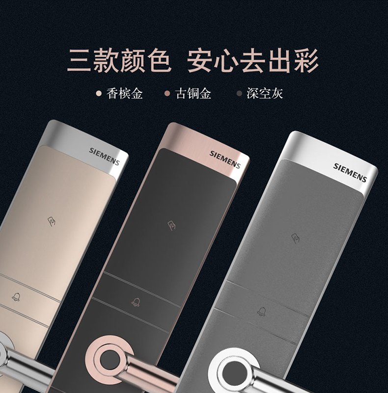 [E淘-五金建材]现代风格 — — 西门子智能门锁 品牌进驻！