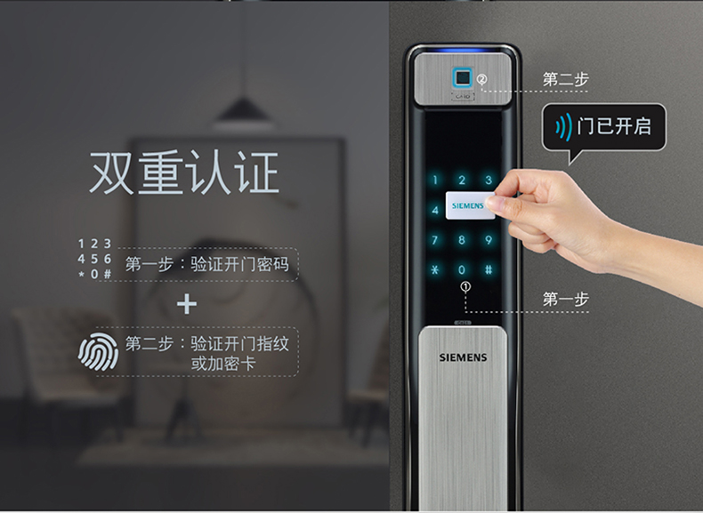 [E淘-五金建材]现代风格 — — 西门子智能门锁 品牌进驻！