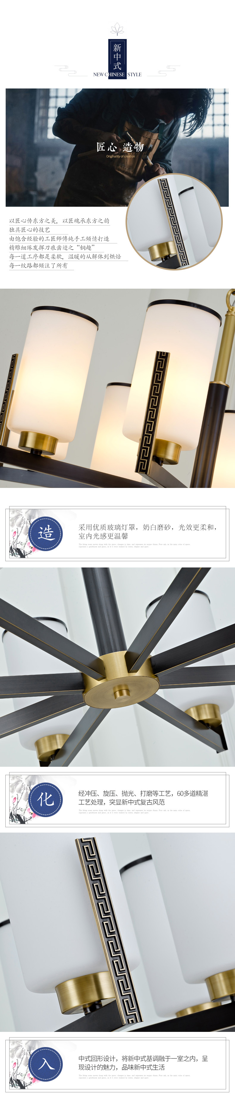 [E淘-灯饰]新中式风格—— 铜花顺 新品上架！