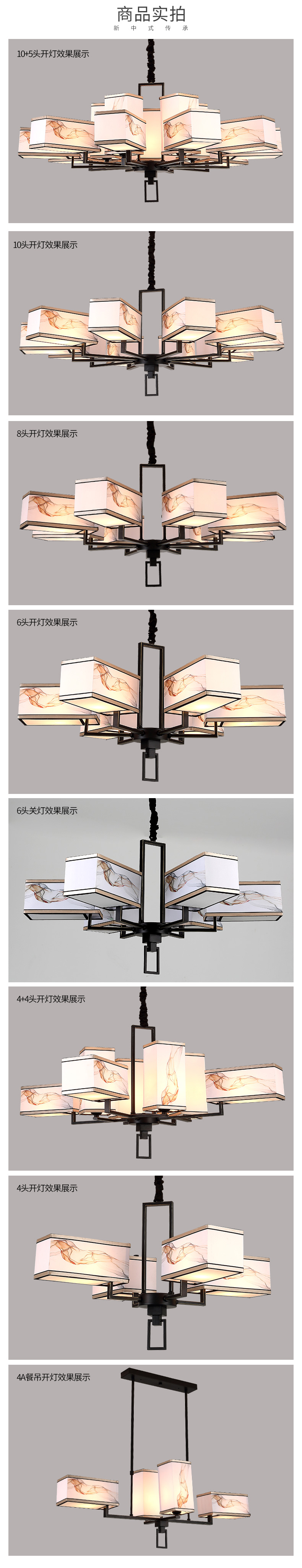 [E淘-灯饰]中式风格 — — 纳米多 新品上架！