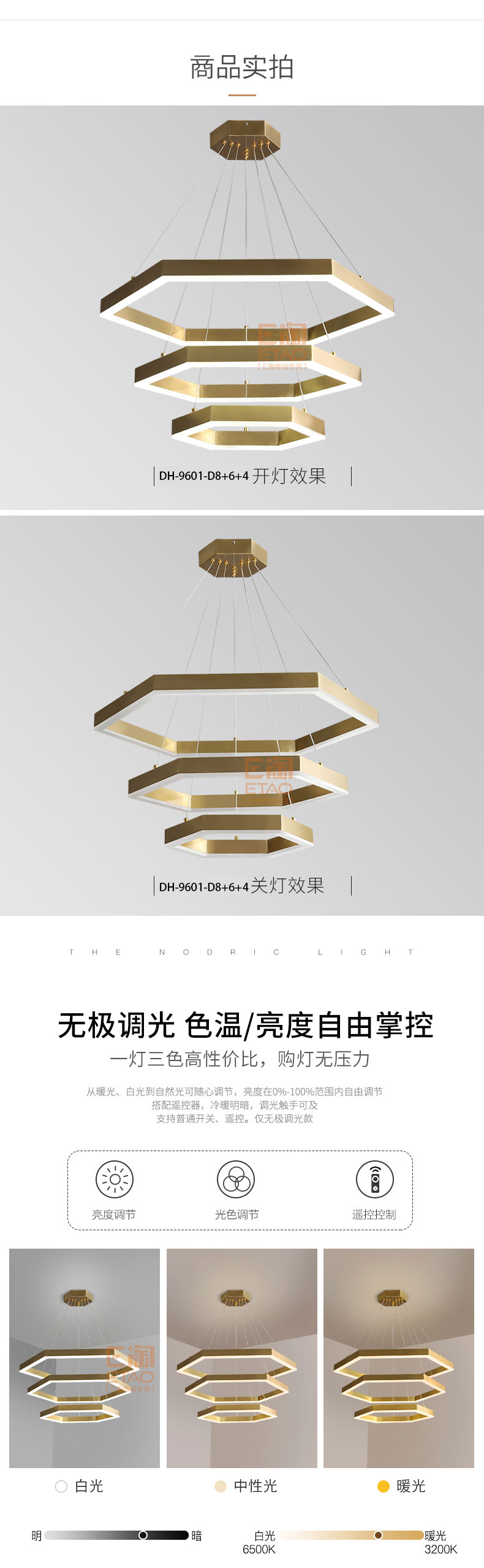 [E淘-灯饰]现代风格 — — 铜骑士 品牌进驻！