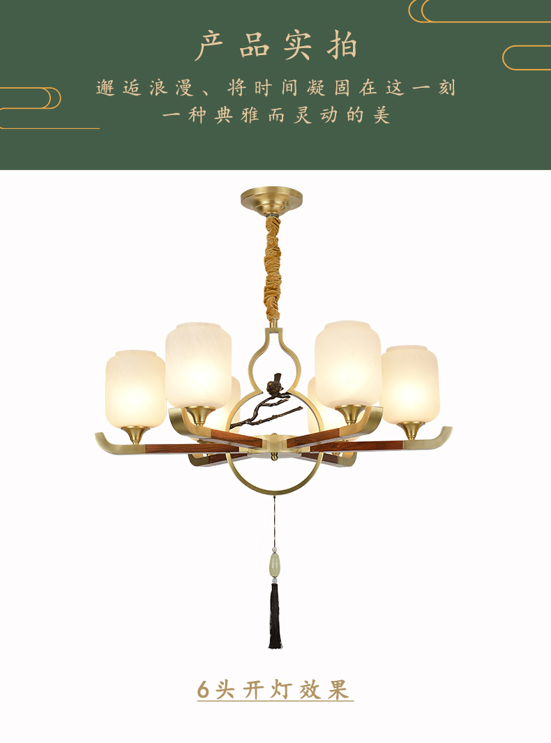 [E淘-灯饰]中式风格—— 南方日盛 新品上架！