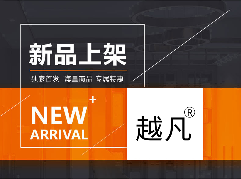[E淘-灯饰]现代风格 — — 越凡灯饰 新品上架！