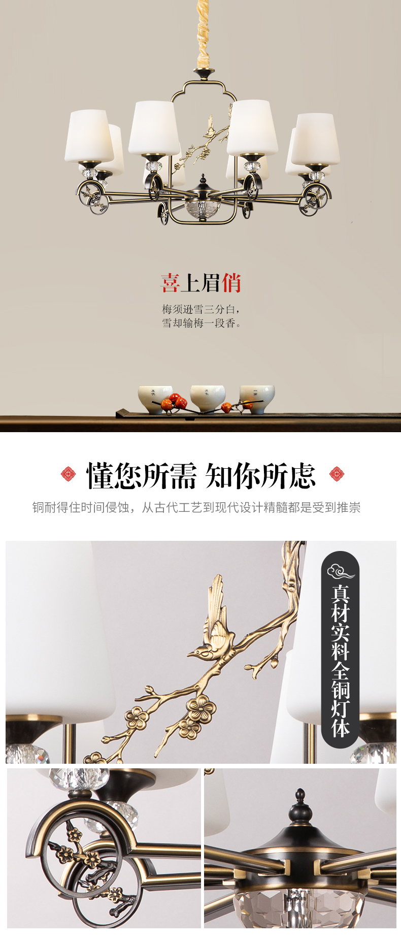[E淘-灯饰]中式风格 — — 好艺家 新品上架！