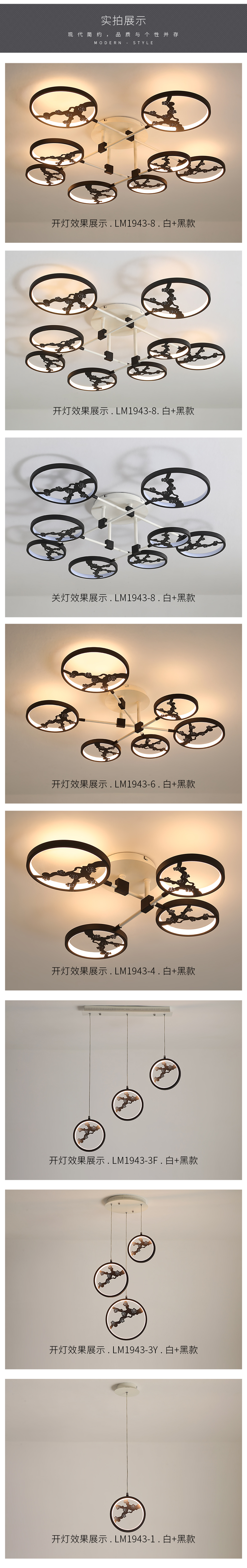 [E淘-灯饰]现代风格 — — 乐美雅居 新品上架！
