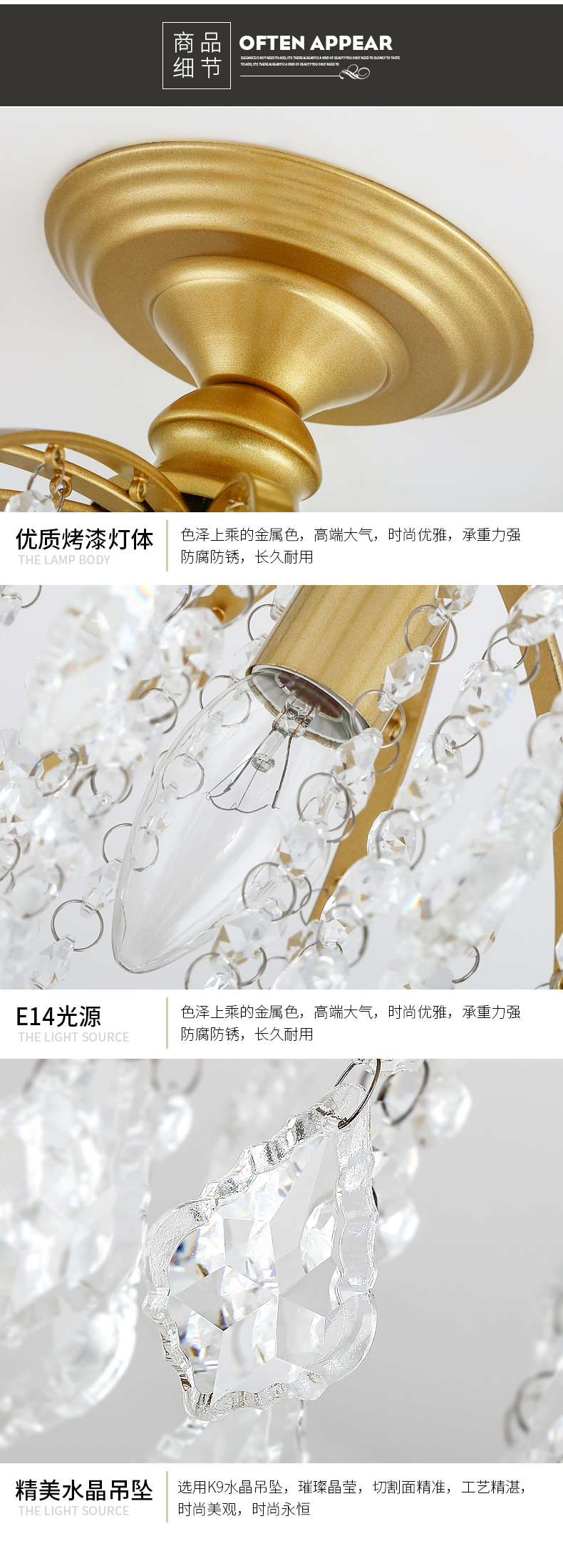 [E淘-灯饰]现代轻奢风格 — — 远洋香缇 品牌进驻！