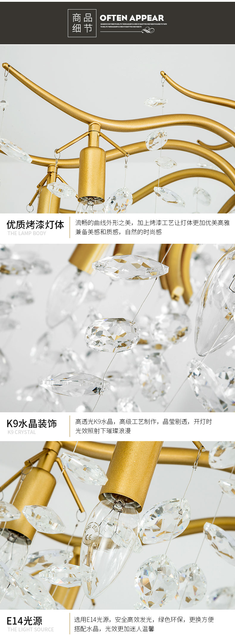 [E淘-灯饰]现代轻奢风格 — — 远洋香缇 品牌进驻！