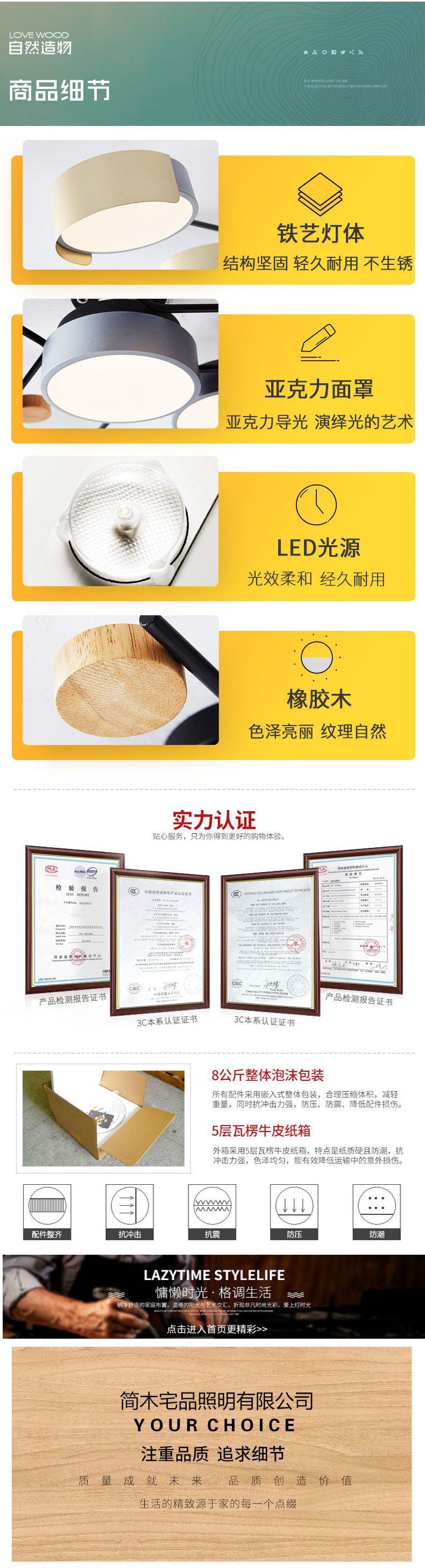[E淘-灯饰]现代风格 ——简木宅品 新品上架！