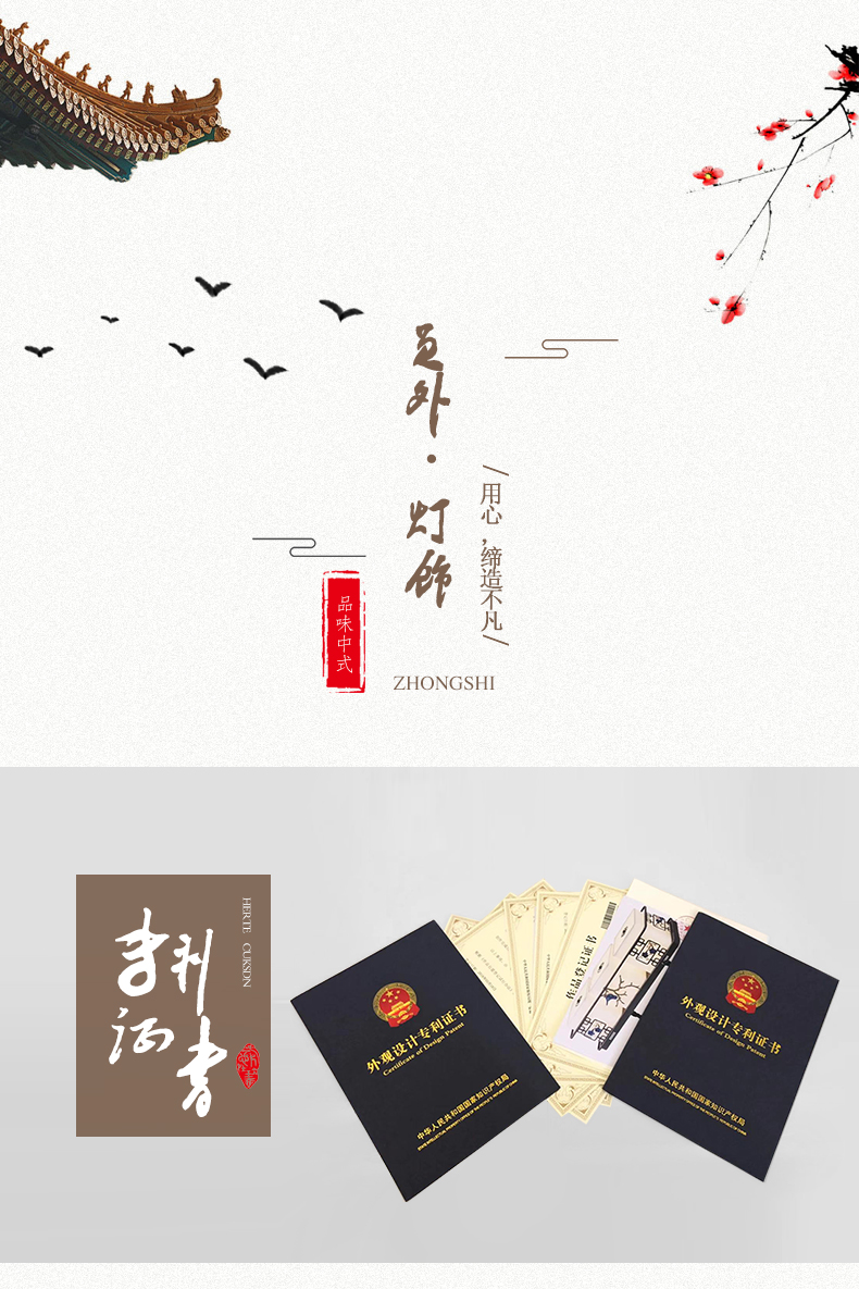 [E淘-灯饰]新中式风格 — — 员外灯饰 新品上架！