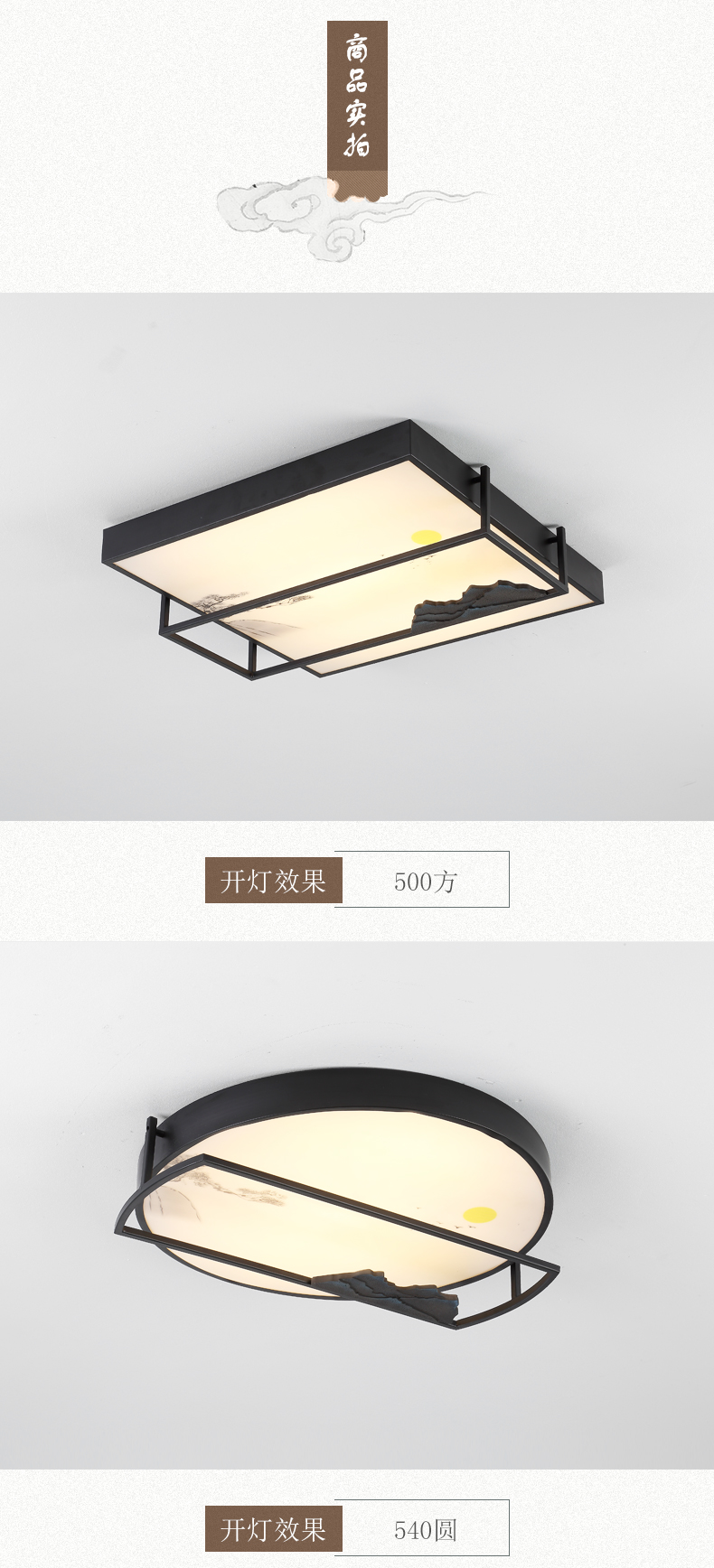 [E淘-灯饰]新中式风格 — — 员外灯饰 新品上架！