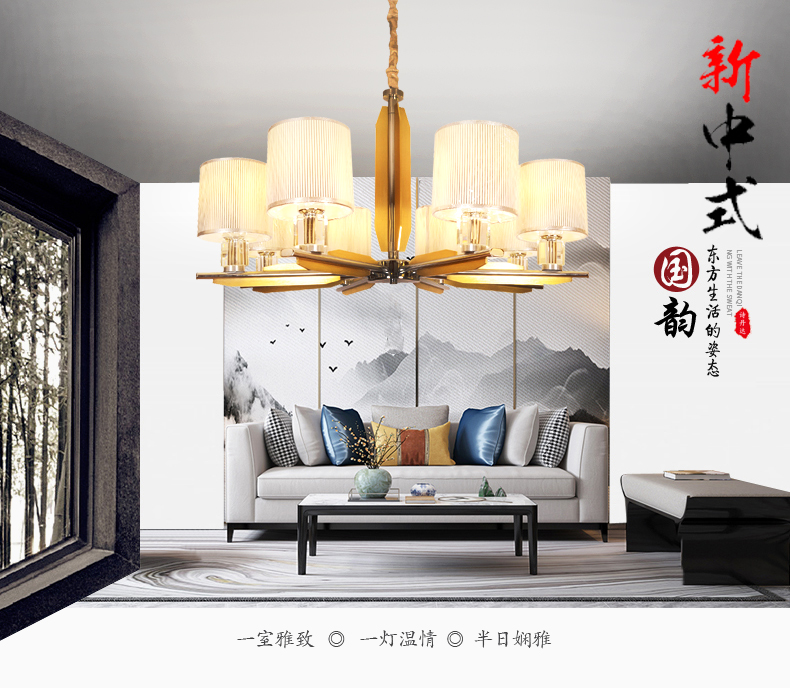[E淘-灯饰]新中式风格 — — 诗丹达 新品上架！