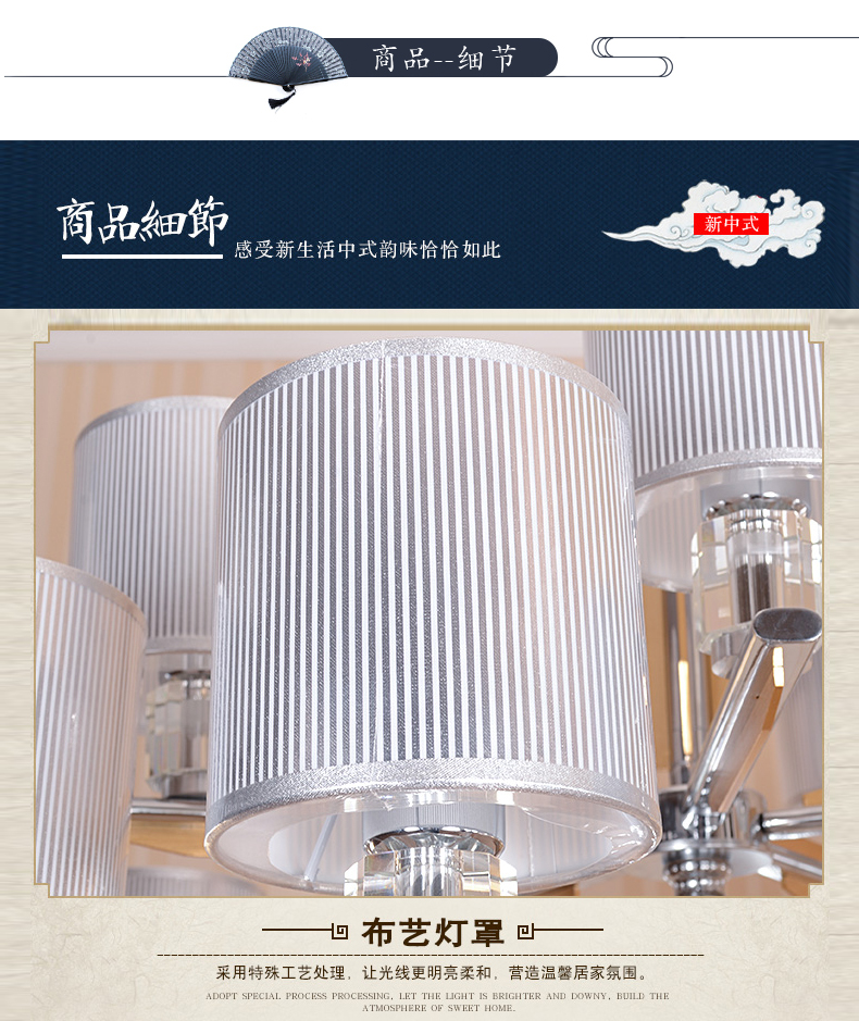 [E淘-灯饰]新中式风格 — — 诗丹达 新品上架！