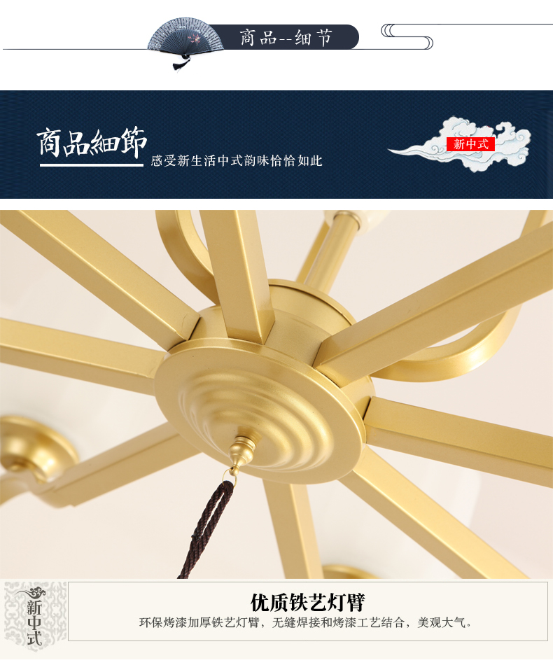 [E淘-灯饰]新中式风格 — — 诗丹达 新品上架！