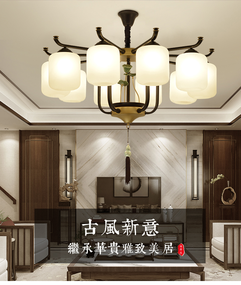 [E淘-灯饰]新中式风格 — — 诗丹达 新品上架！