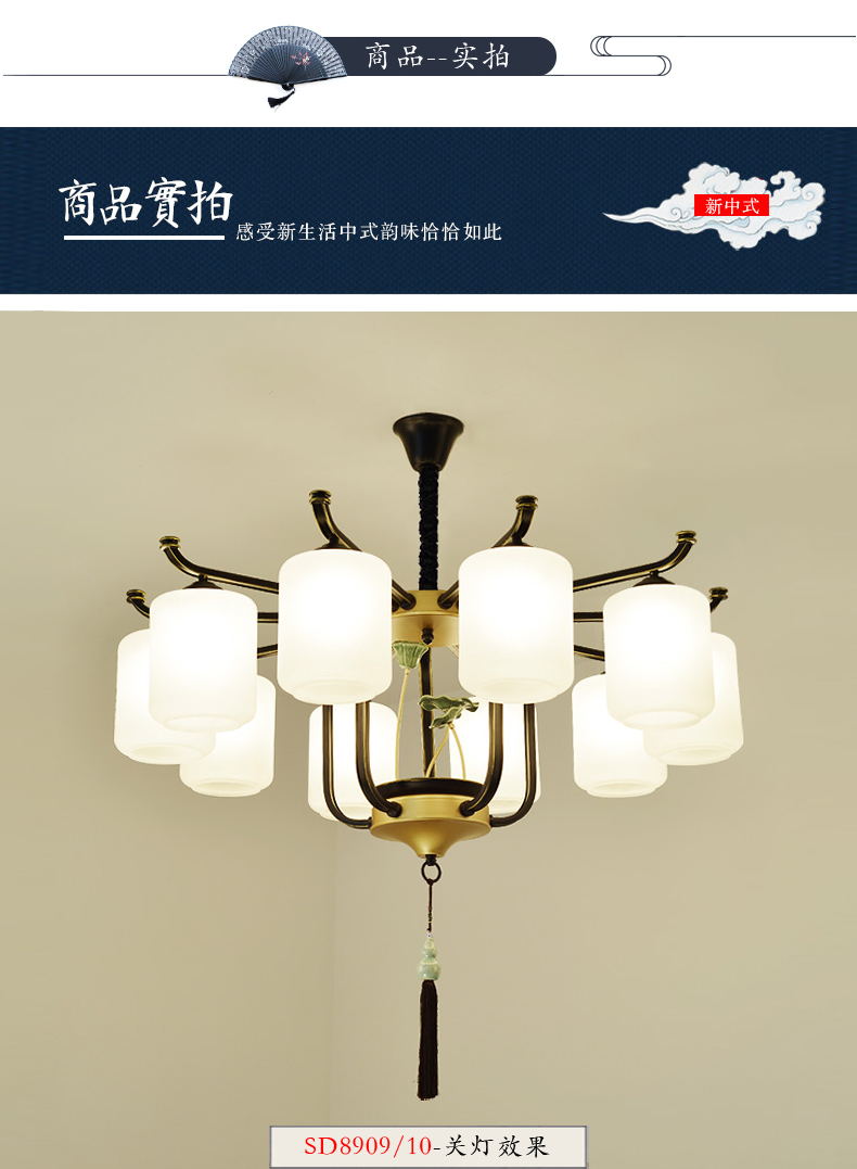 [E淘-灯饰]新中式风格 — — 诗丹达 新品上架！