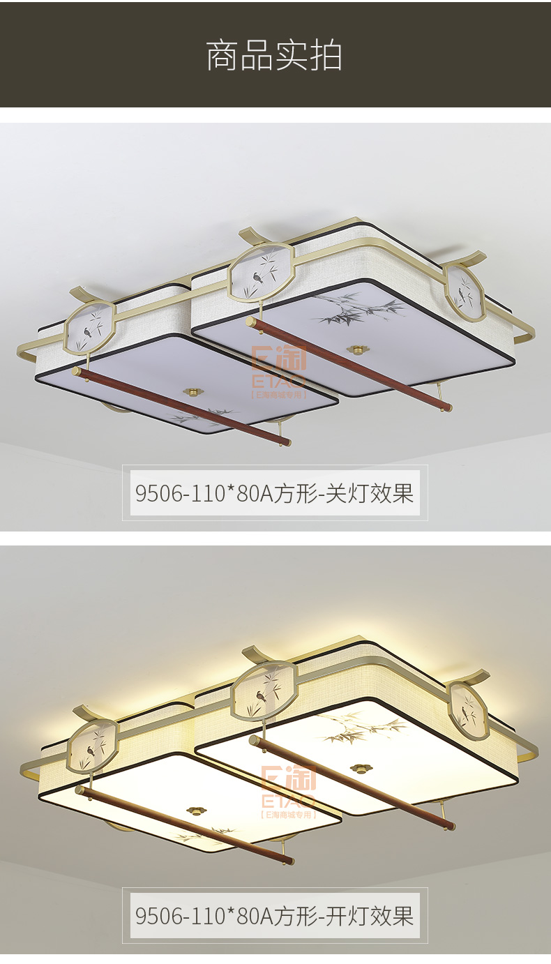 [E淘-灯饰]新中式风格 — — 戈洛米 新品上架！