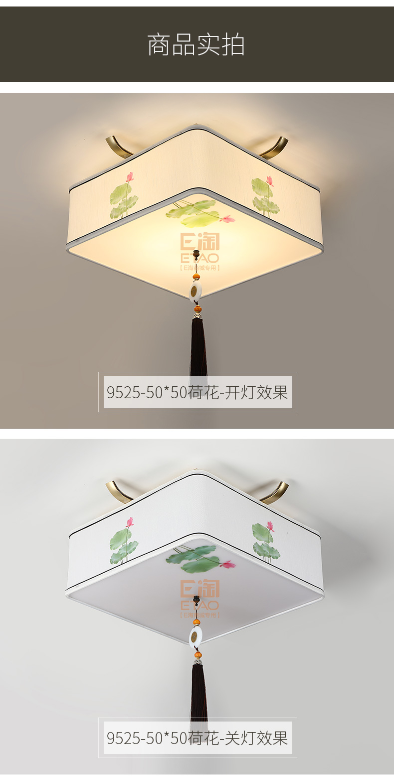 [E淘-灯饰]新中式风格 — — 戈洛米 新品上架！