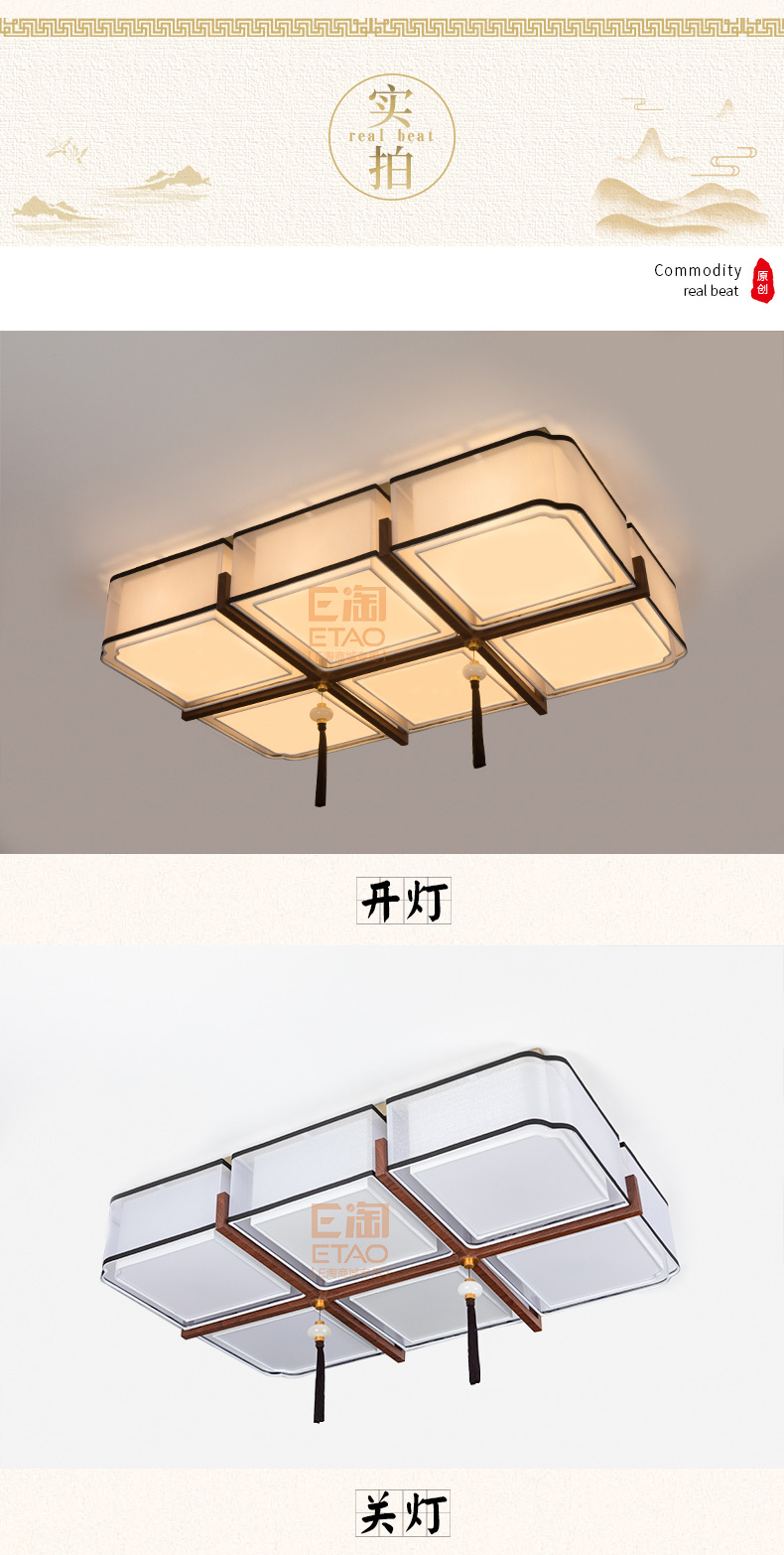 [E淘-灯饰]新中式风格 — — 戈洛米 新品上架！
