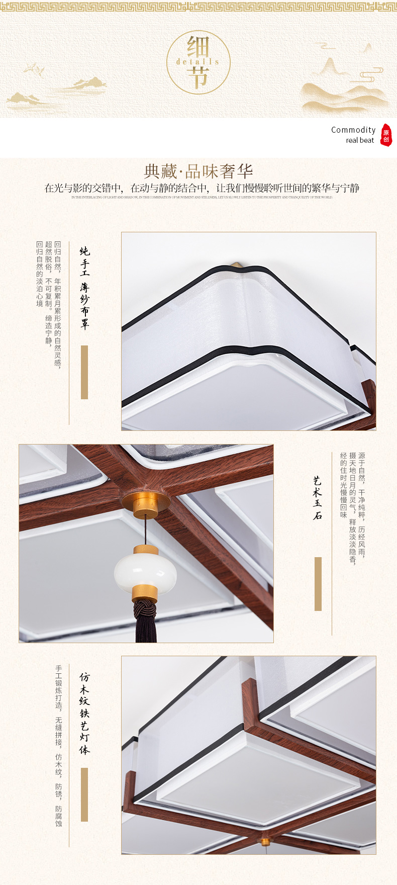 [E淘-灯饰]新中式风格 — — 戈洛米 新品上架！