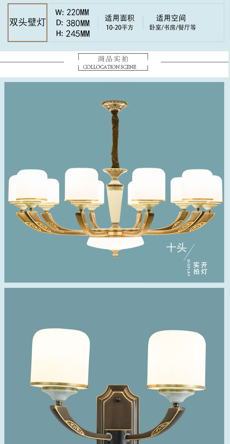 [E淘-灯饰]中式风格 — — 博瑞诗 新品上架！