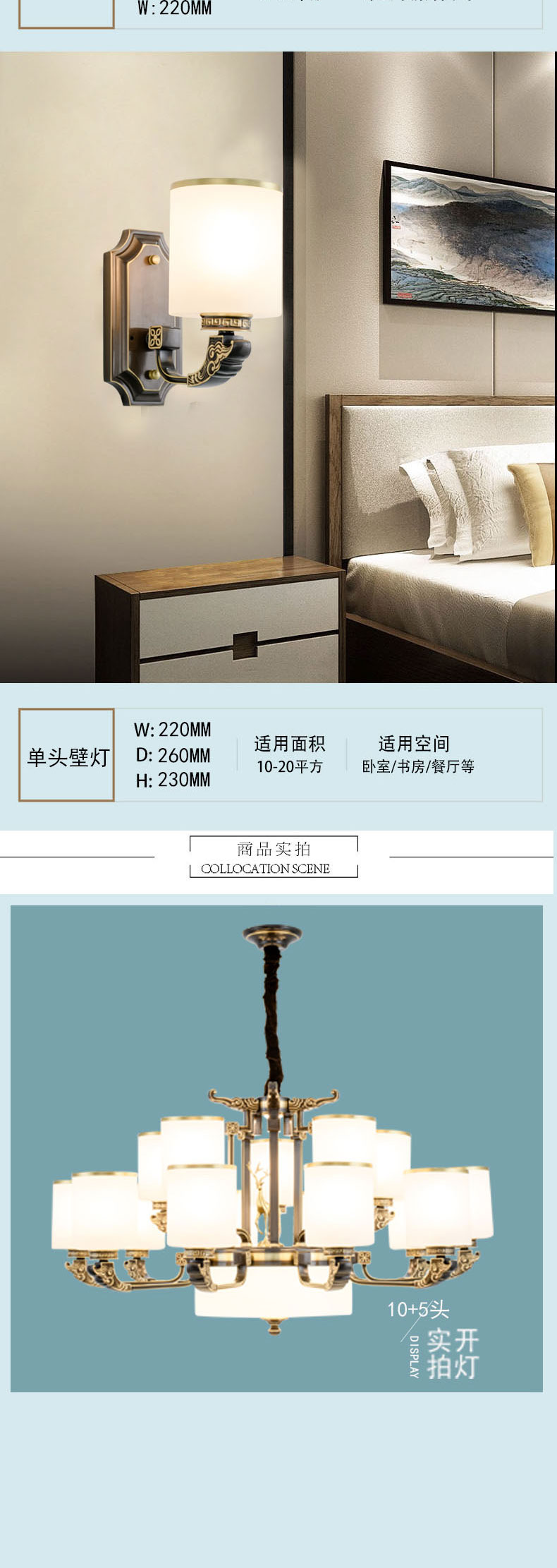 [E淘-灯饰]中式风格 — — 博瑞诗 新品上架！