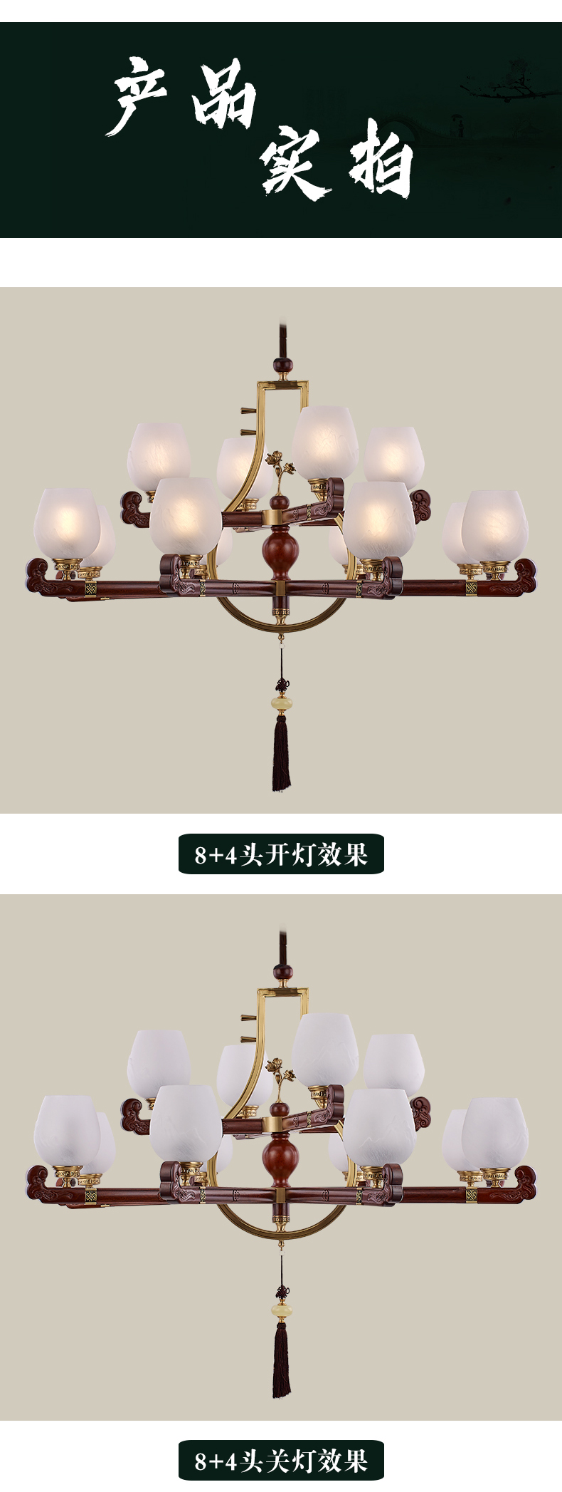 [E淘-灯饰]中式风格—— 苏林 新品上架！