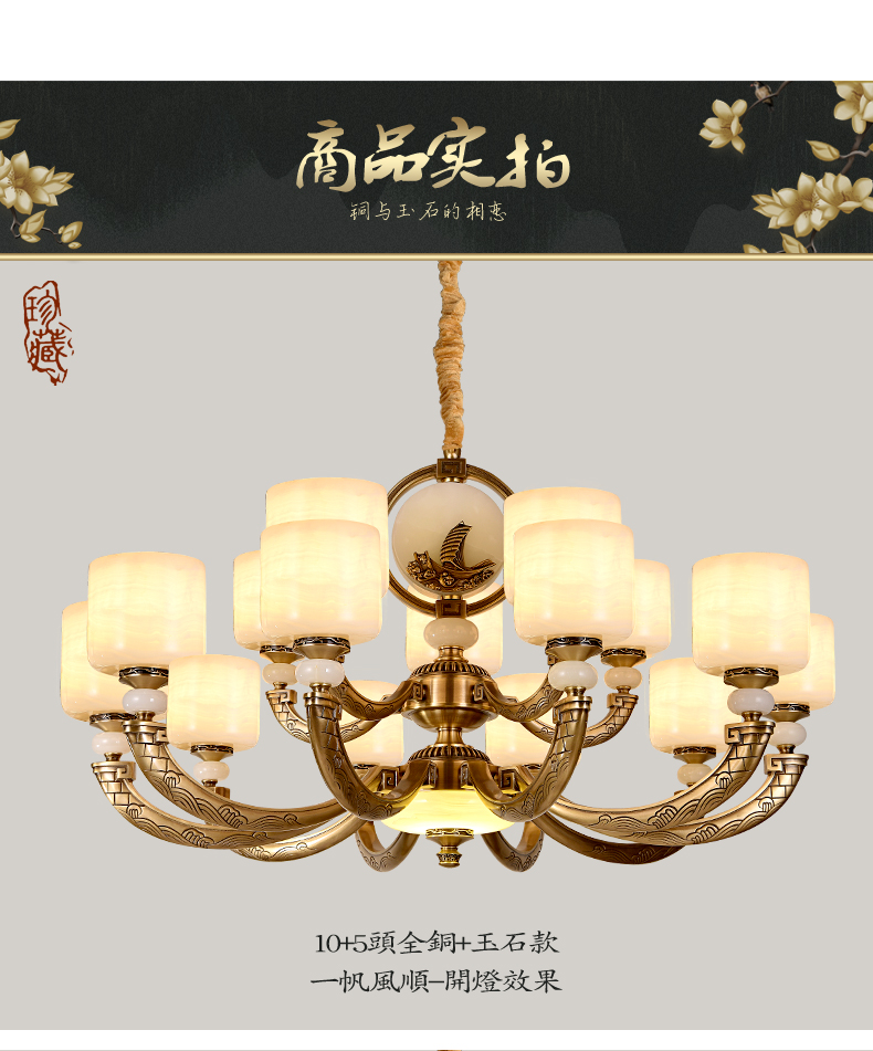 [E淘-灯饰]新中式风格——巴玉灯饰 新品上架！