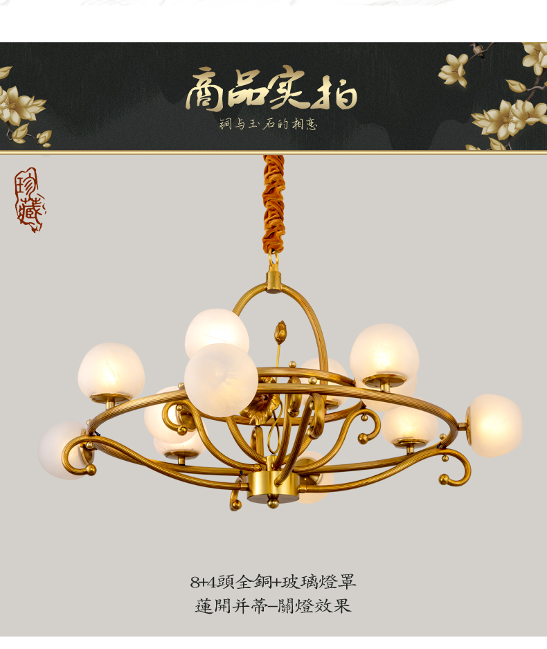[E淘-灯饰]新中式风格——巴玉灯饰 新品上架！