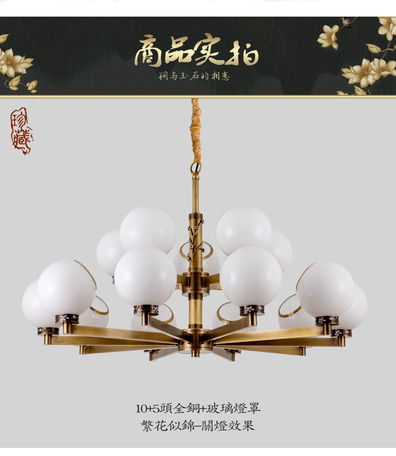 [E淘-灯饰]新中式风格——巴玉灯饰 新品上架！