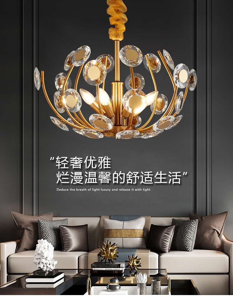 [E淘-灯饰]现代轻奢风格 — — 简奢风情 新品上架！
