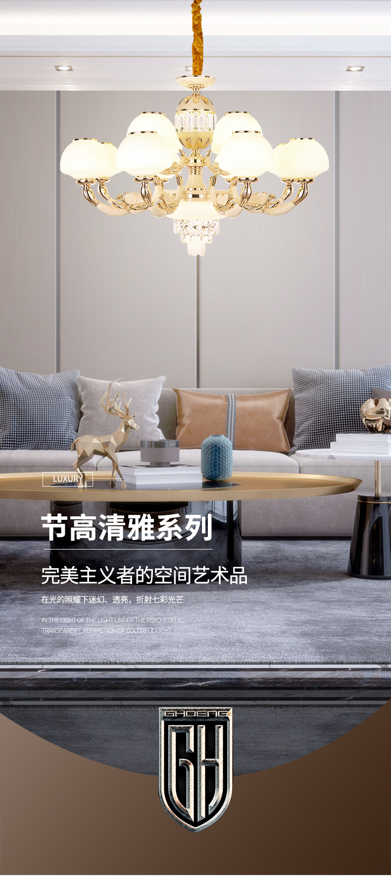 [E淘-灯饰]欧式、现代、中式风格 — — 宫凰 品牌进驻！