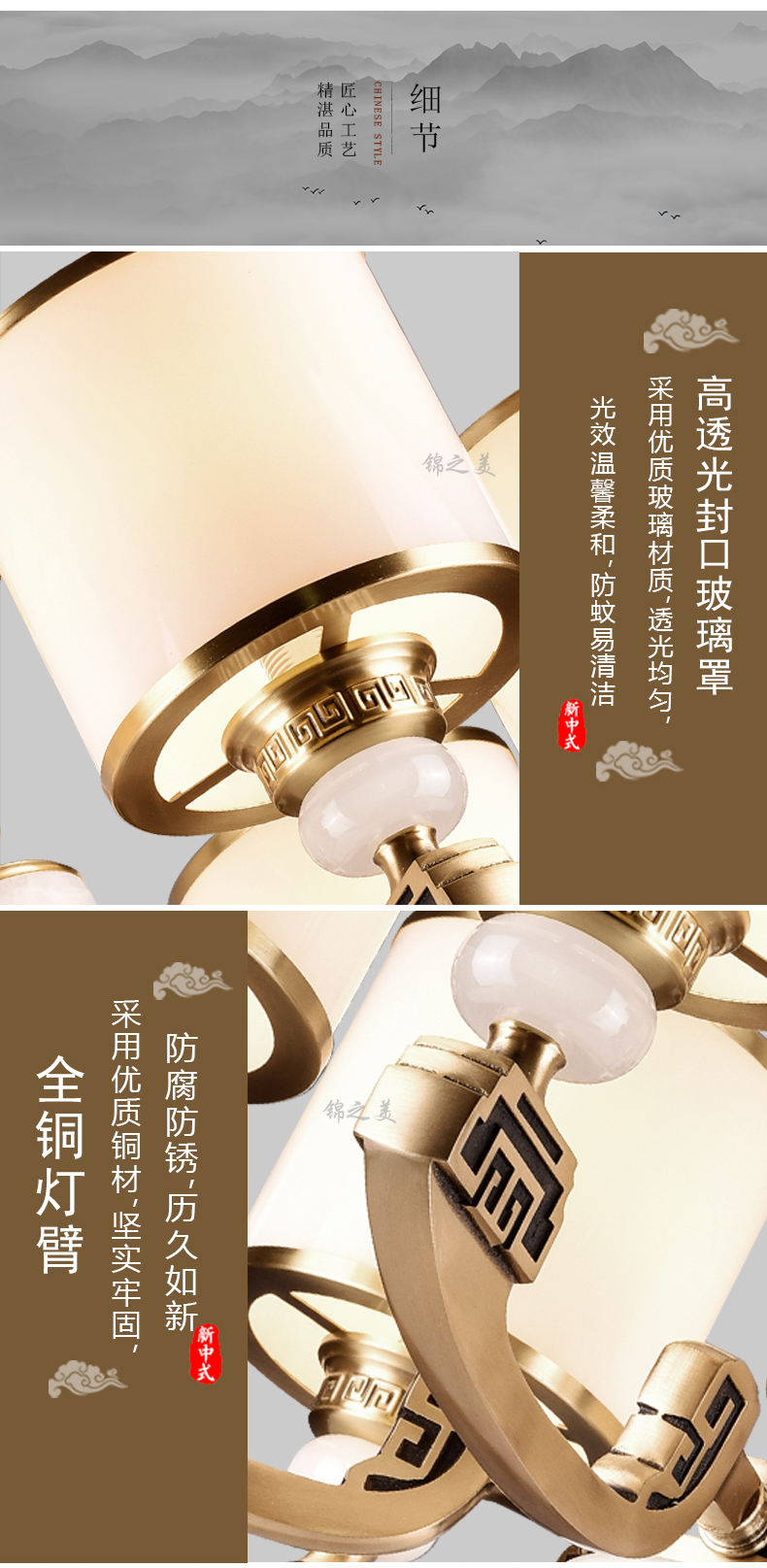 [E淘-灯饰]中式风格 ——锦之美 新品上架！