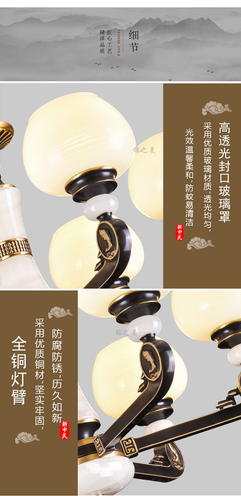 [E淘-灯饰]中式风格 ——锦之美 新品上架！