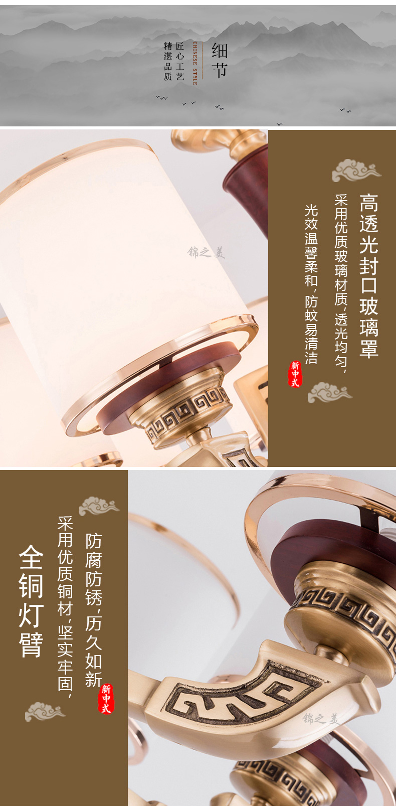 [E淘-灯饰]中式风格 ——锦之美 新品上架！