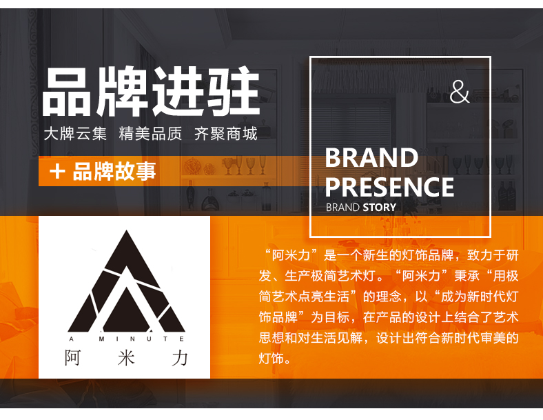 [E淘-灯饰]现代风格 — — 阿米力 品牌进驻！