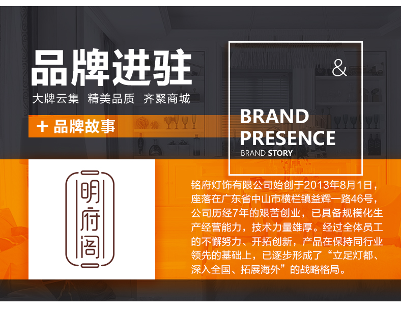[E淘-灯饰]中式风格 — — 明府阁 品牌进驻！