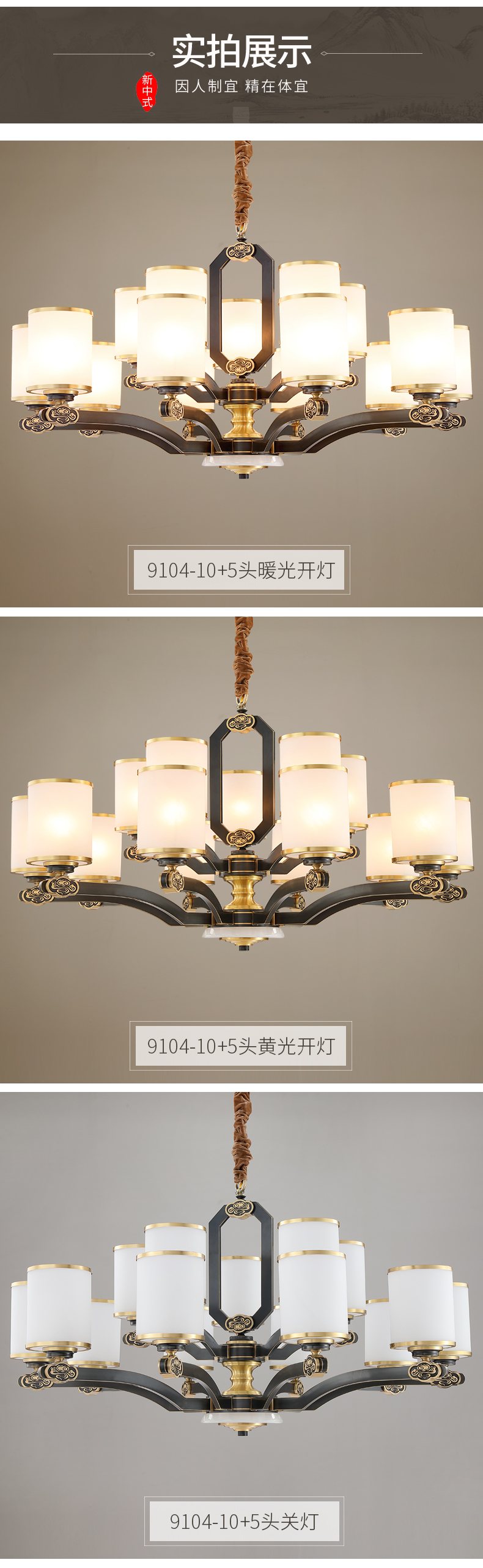 [E淘-灯饰]新中式风格 — — 戈洛米 新品上架