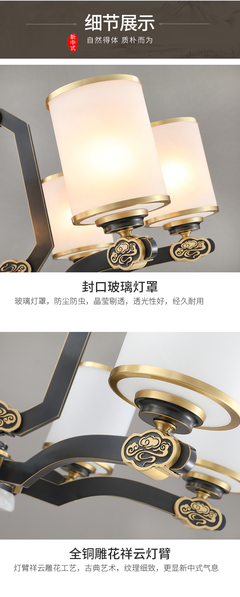 [E淘-灯饰]新中式风格 — — 戈洛米 新品上架