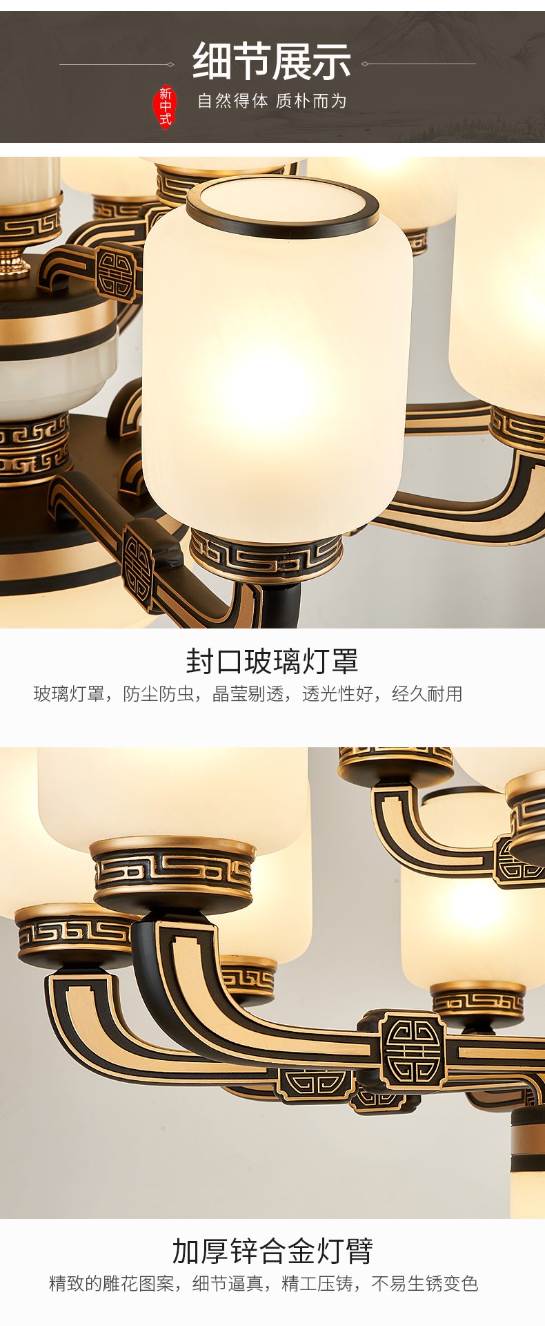 [E淘-灯饰]新中式风格 — — 戈洛米 新品上架