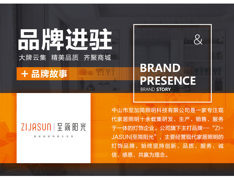 [E淘-灯饰]现代风格 — — 至简阳光 品牌进驻！