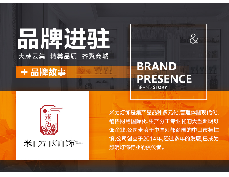 [E淘-灯饰]中式风格 — — 米力灯饰 品牌进驻！