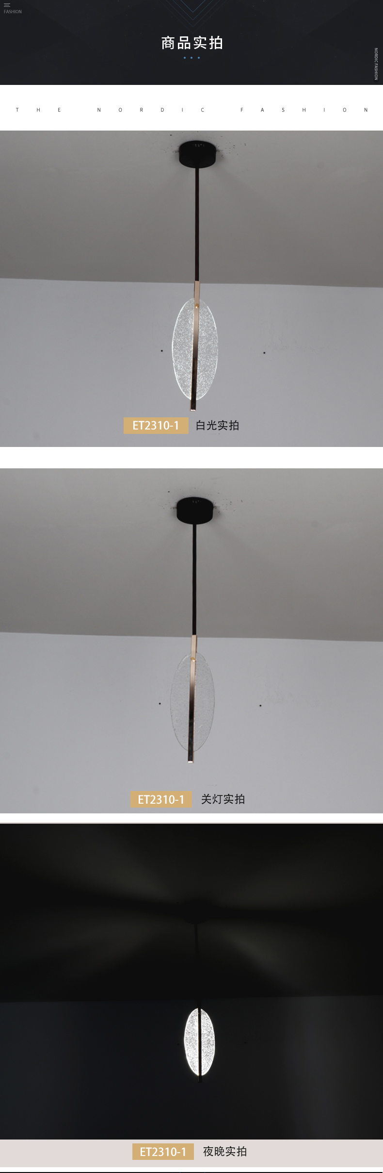 [E淘-灯饰]现代风格—— 时尚异彩 新品上架！