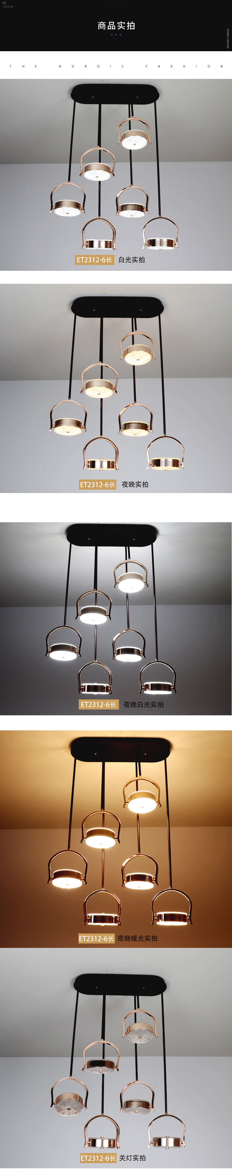 [E淘-灯饰]现代风格—— 时尚异彩 新品上架！
