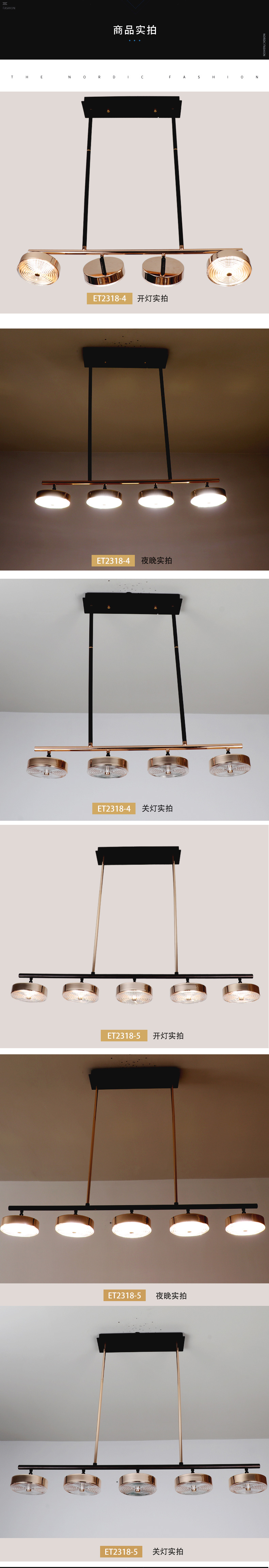 [E淘-灯饰]现代风格—— 时尚异彩 新品上架！