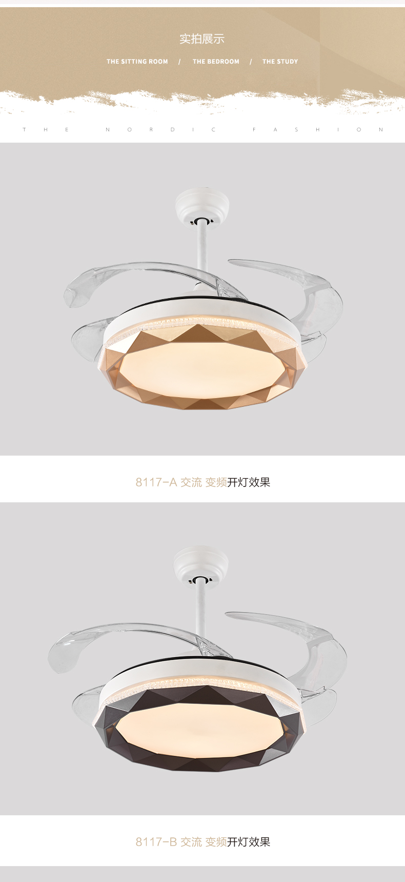 [E淘-灯饰]现代风格 — — 懿美风扇灯 品牌进驻！