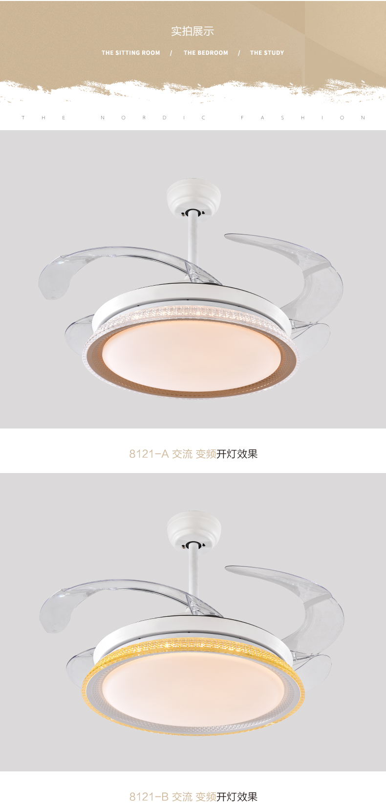[E淘-灯饰]现代风格 — — 懿美风扇灯 品牌进驻！
