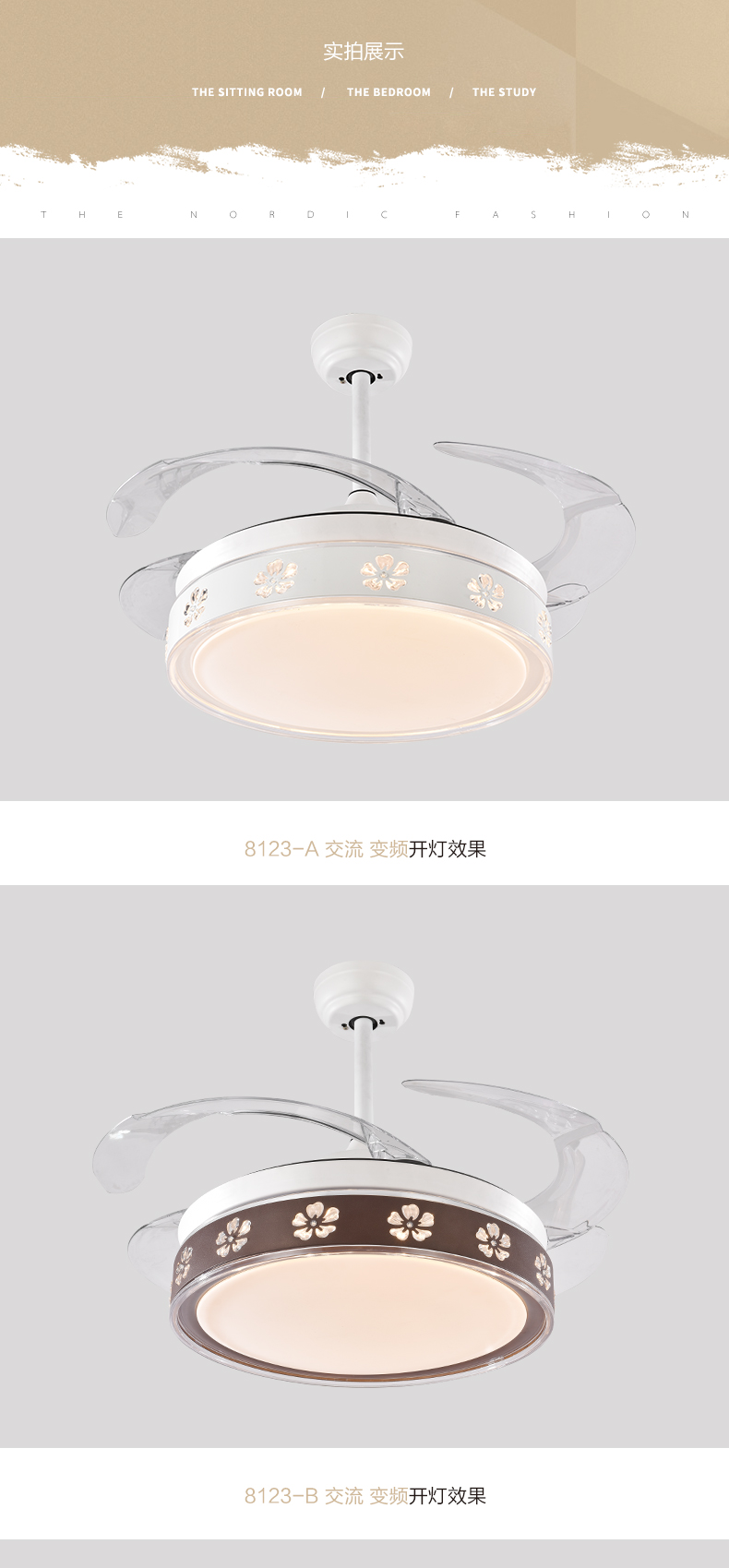 [E淘-灯饰]现代风格 — — 懿美风扇灯 品牌进驻！